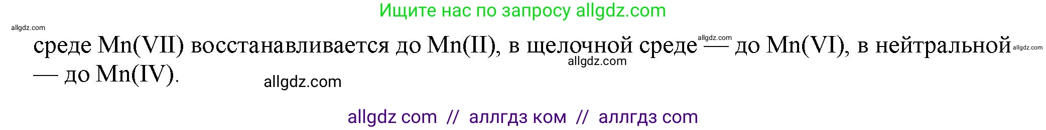 Химия, 11 класс Учебник, авторы: Габриелян Олег Саргисович, Остроумов Игорь Геннадьевич, Сладков Сергей Анатольевич, Левкин Антон Николаевич, издательство Просвещение, Москва, 2021, белого цвета, страница 404, номер 2, Решение (продолжение 2)