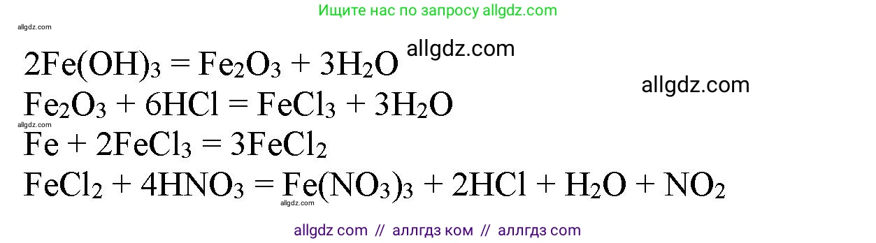 Химия, 11 класс Учебник, авторы: Габриелян Олег Саргисович, Остроумов Игорь Геннадьевич, Сладков Сергей Анатольевич, Левкин Антон Николаевич, издательство Просвещение, Москва, 2021, белого цвета, страница 413, номер 10, Решение (продолжение 2)