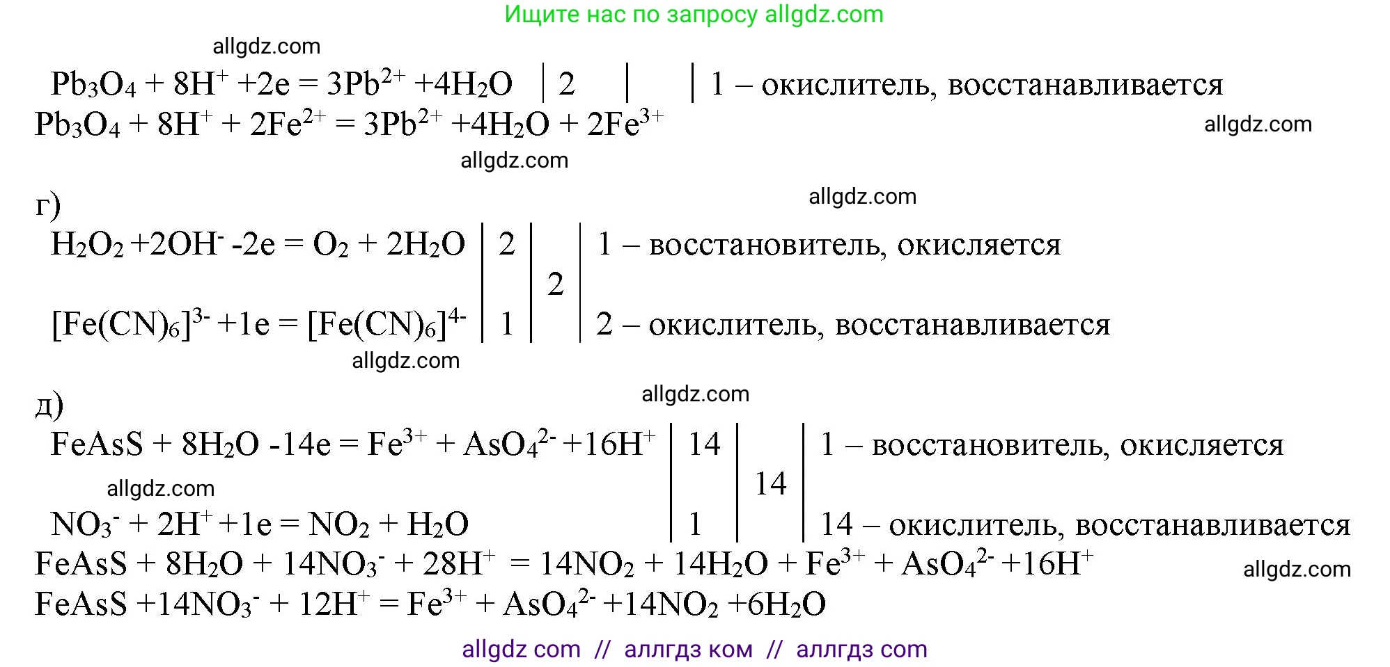 Химия, 11 класс Учебник, авторы: Габриелян Олег Саргисович, Остроумов Игорь Геннадьевич, Сладков Сергей Анатольевич, Левкин Антон Николаевич, издательство Просвещение, Москва, 2021, белого цвета, страница 413, номер 12, Решение (продолжение 2)
