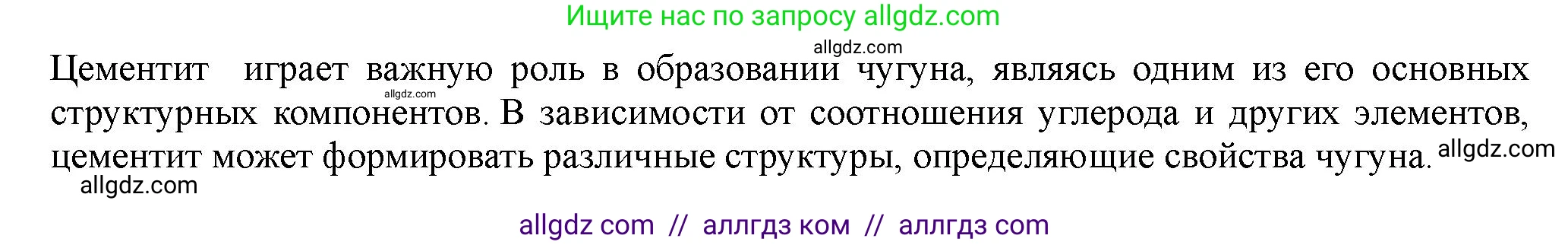 Химия, 11 класс Учебник, авторы: Габриелян Олег Саргисович, Остроумов Игорь Геннадьевич, Сладков Сергей Анатольевич, Левкин Антон Николаевич, издательство Просвещение, Москва, 2021, белого цвета, страница 413, номер 14, Решение (продолжение 2)