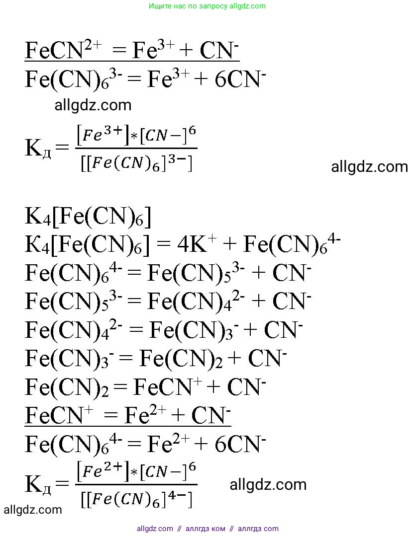 Химия, 11 класс Учебник, авторы: Габриелян Олег Саргисович, Остроумов Игорь Геннадьевич, Сладков Сергей Анатольевич, Левкин Антон Николаевич, издательство Просвещение, Москва, 2021, белого цвета, страница 412, номер 4, Решение (продолжение 2)