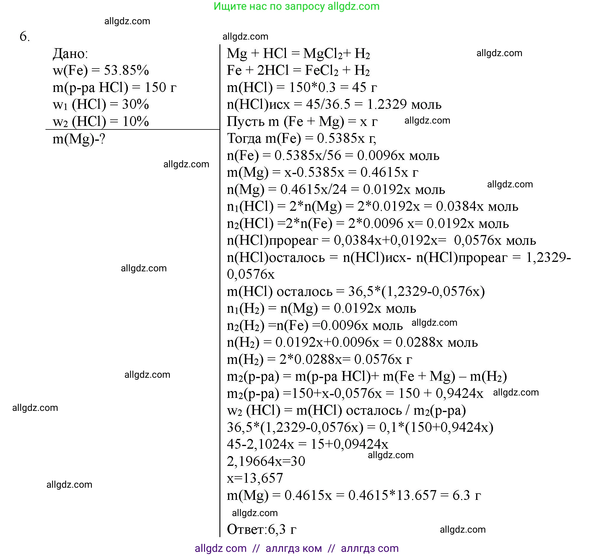 Химия, 11 класс Учебник, авторы: Габриелян Олег Саргисович, Остроумов Игорь Геннадьевич, Сладков Сергей Анатольевич, Левкин Антон Николаевич, издательство Просвещение, Москва, 2021, белого цвета, страница 412, номер 6, Решение