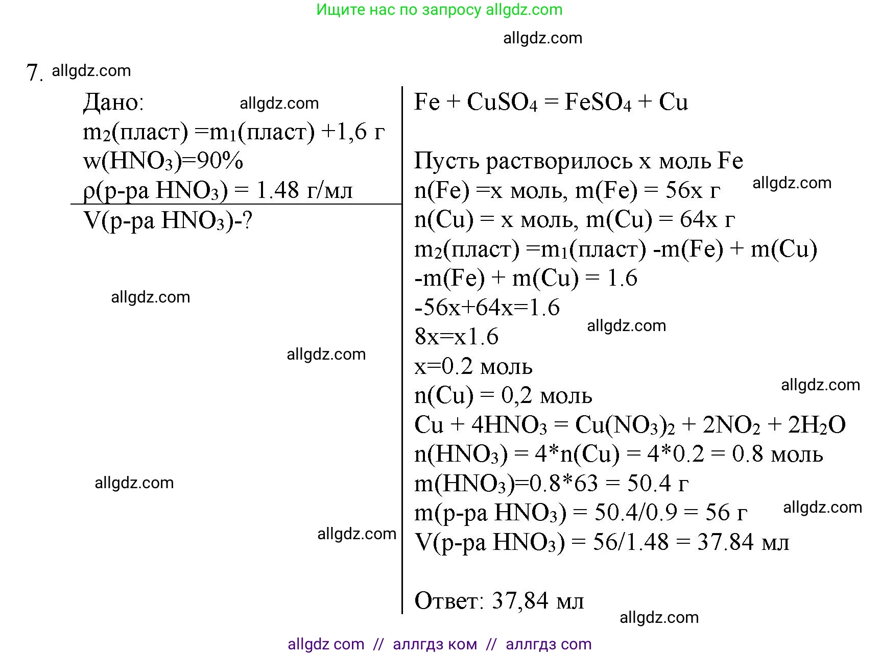 Химия, 11 класс Учебник, авторы: Габриелян Олег Саргисович, Остроумов Игорь Геннадьевич, Сладков Сергей Анатольевич, Левкин Антон Николаевич, издательство Просвещение, Москва, 2021, белого цвета, страница 413, номер 7, Решение