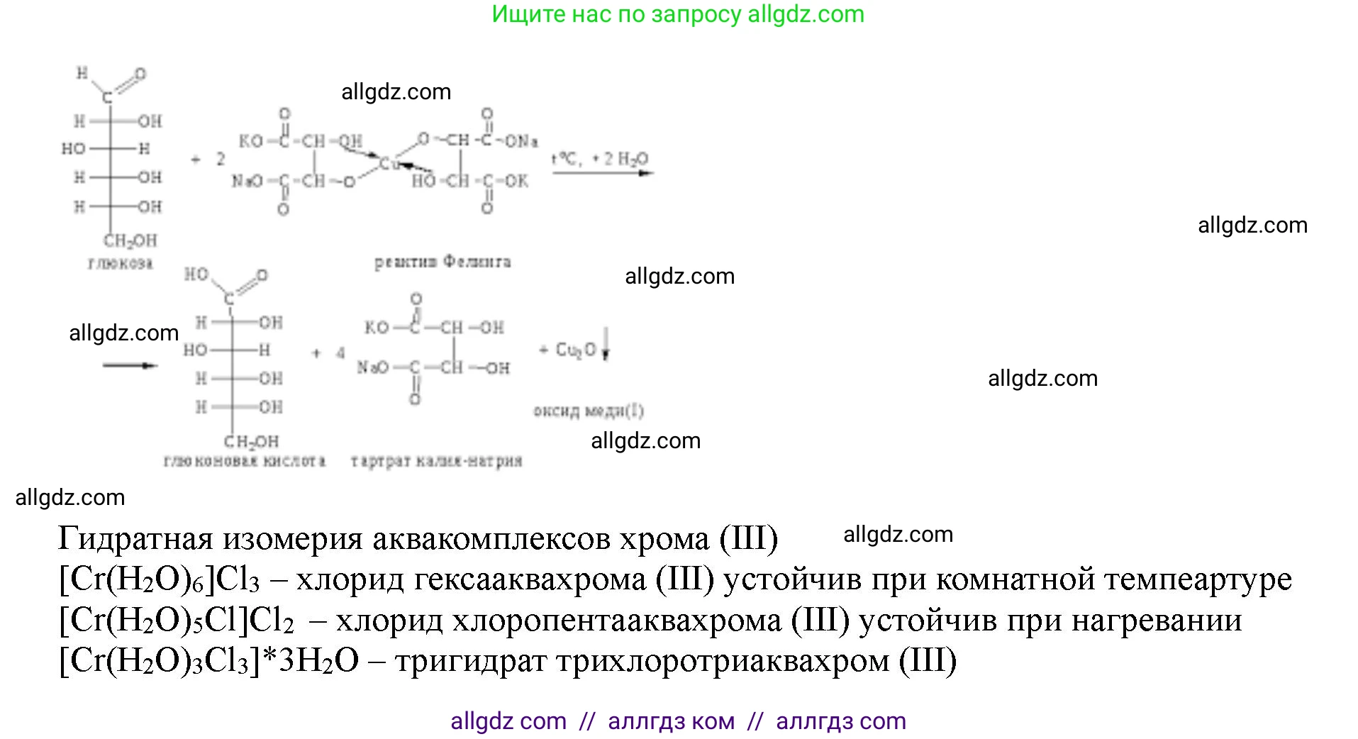 Химия, 11 класс Учебник, авторы: Габриелян Олег Саргисович, Остроумов Игорь Геннадьевич, Сладков Сергей Анатольевич, Левкин Антон Николаевич, издательство Просвещение, Москва, 2021, белого цвета, страница 414, Решение (продолжение 2)