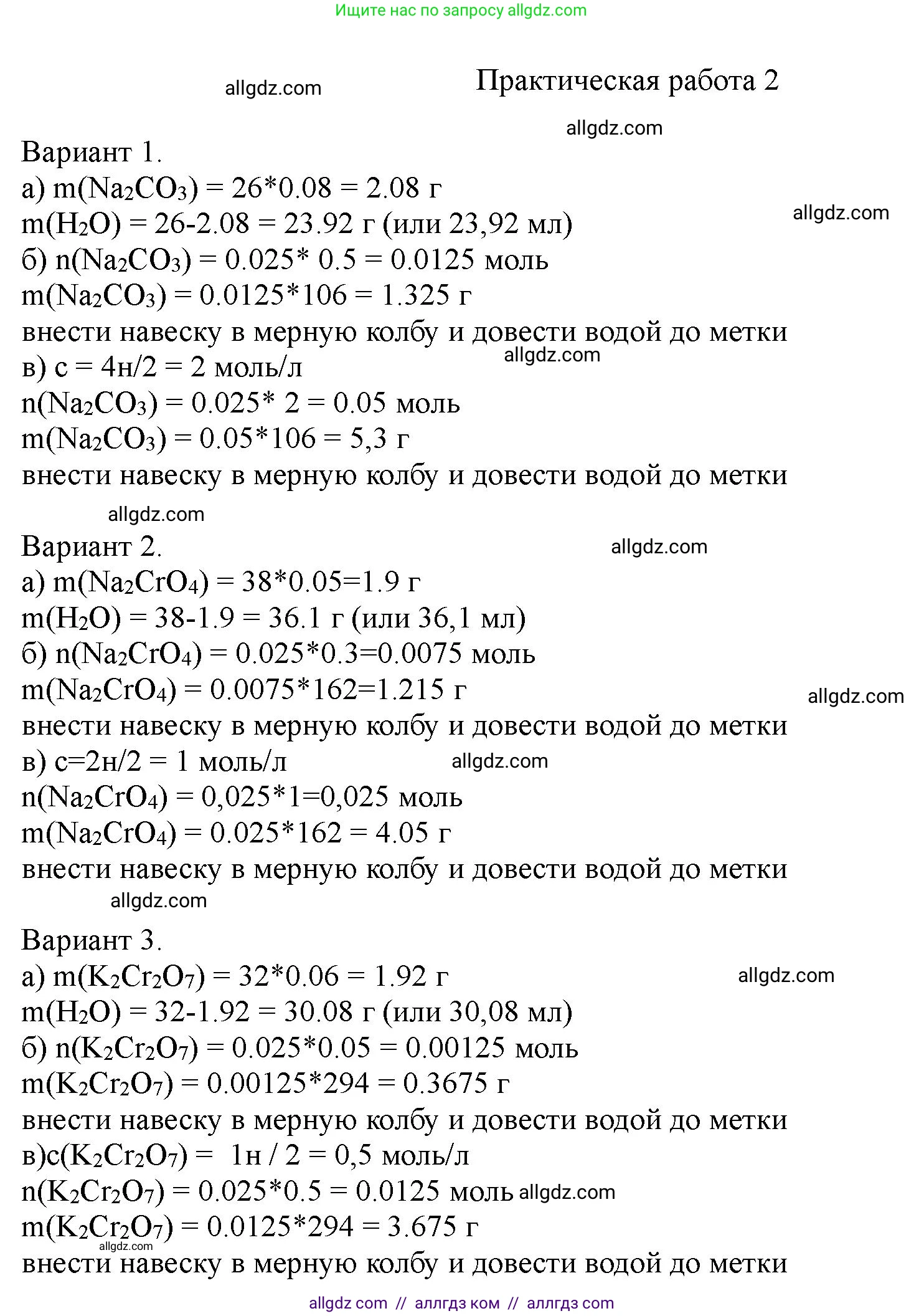 Химия, 11 класс Учебник, авторы: Габриелян Олег Саргисович, Остроумов Игорь Геннадьевич, Сладков Сергей Анатольевич, Левкин Антон Николаевич, издательство Просвещение, Москва, 2021, белого цвета, страница 415, Решение