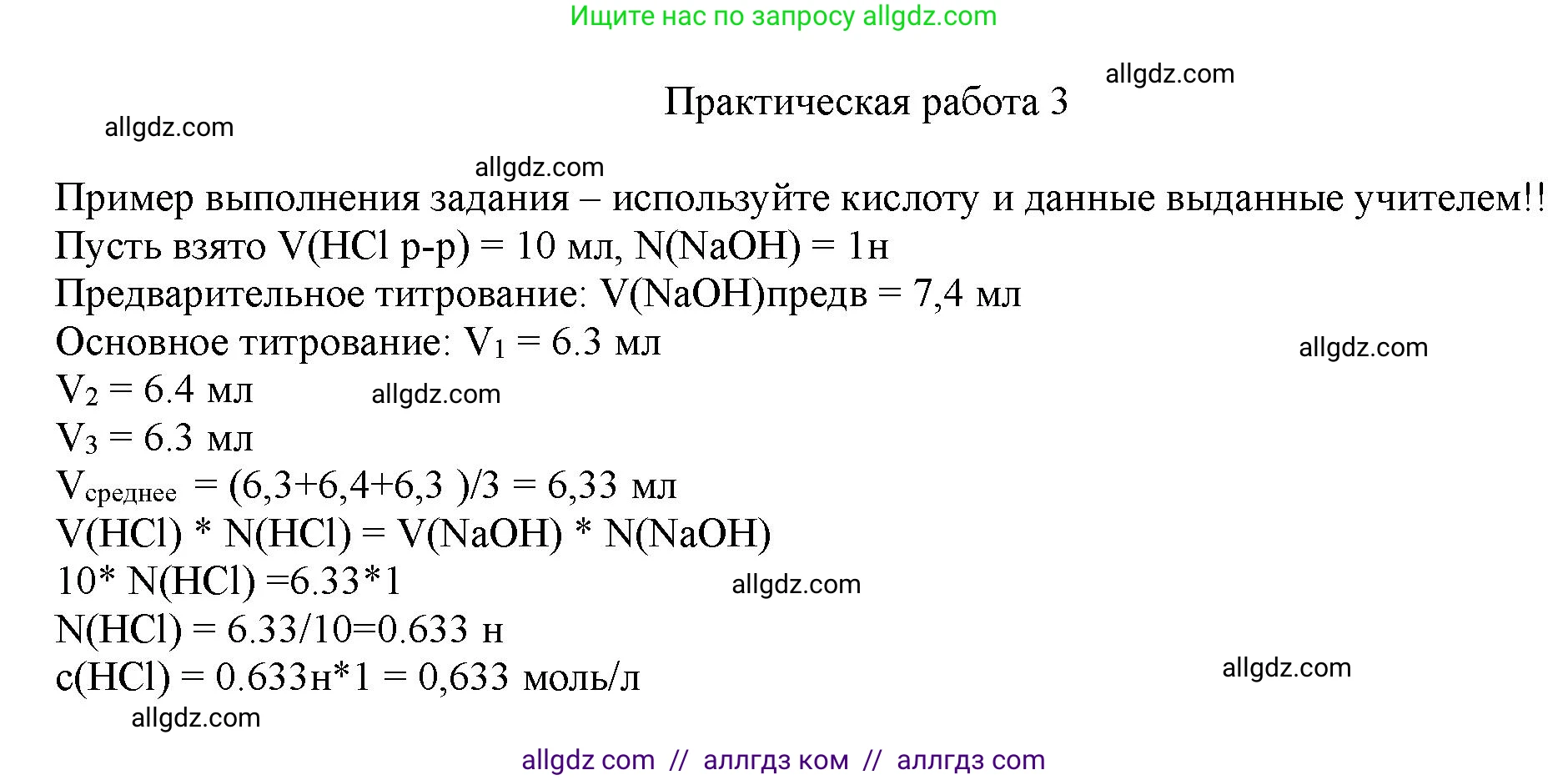 Химия, 11 класс Учебник, авторы: Габриелян Олег Саргисович, Остроумов Игорь Геннадьевич, Сладков Сергей Анатольевич, Левкин Антон Николаевич, издательство Просвещение, Москва, 2021, белого цвета, страница 416, Решение