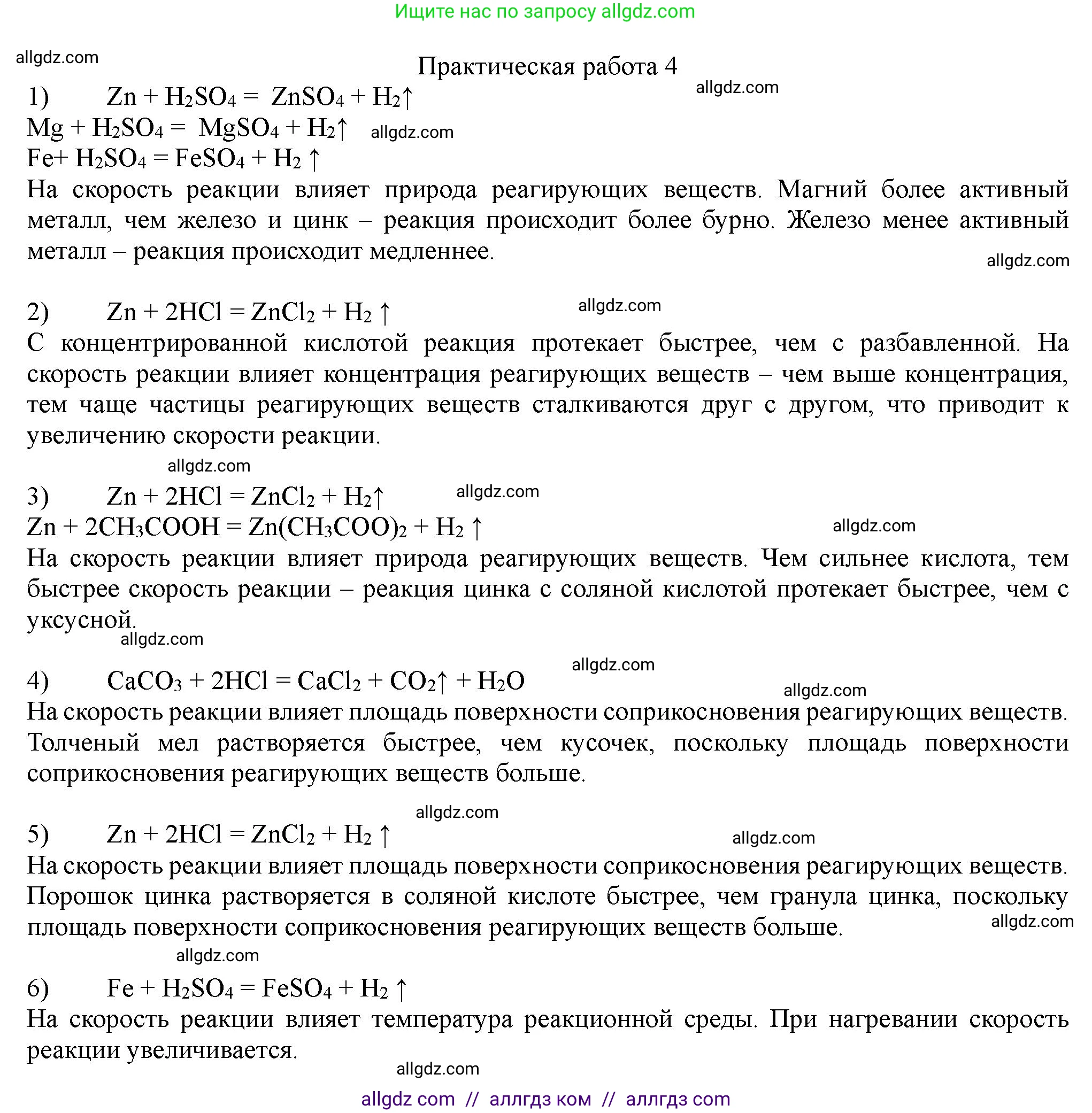 Химия, 11 класс Учебник, авторы: Габриелян Олег Саргисович, Остроумов Игорь Геннадьевич, Сладков Сергей Анатольевич, Левкин Антон Николаевич, издательство Просвещение, Москва, 2021, белого цвета, страница 417, Решение