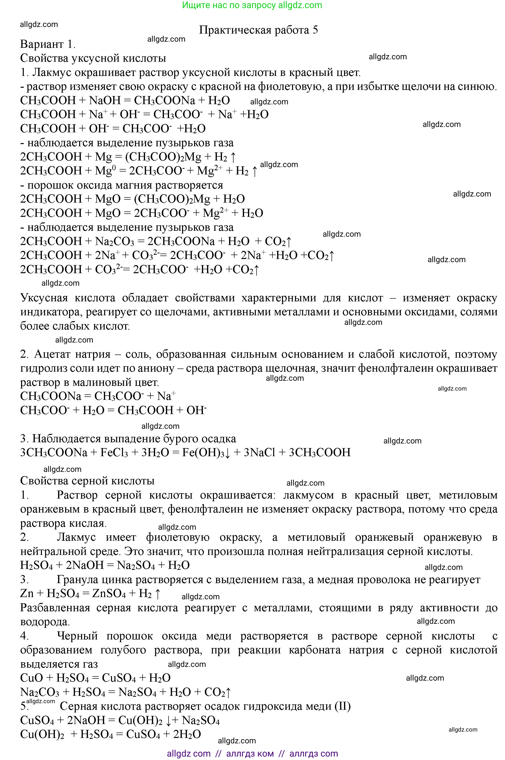 Химия, 11 класс Учебник, авторы: Габриелян Олег Саргисович, Остроумов Игорь Геннадьевич, Сладков Сергей Анатольевич, Левкин Антон Николаевич, издательство Просвещение, Москва, 2021, белого цвета, страница 417, Решение