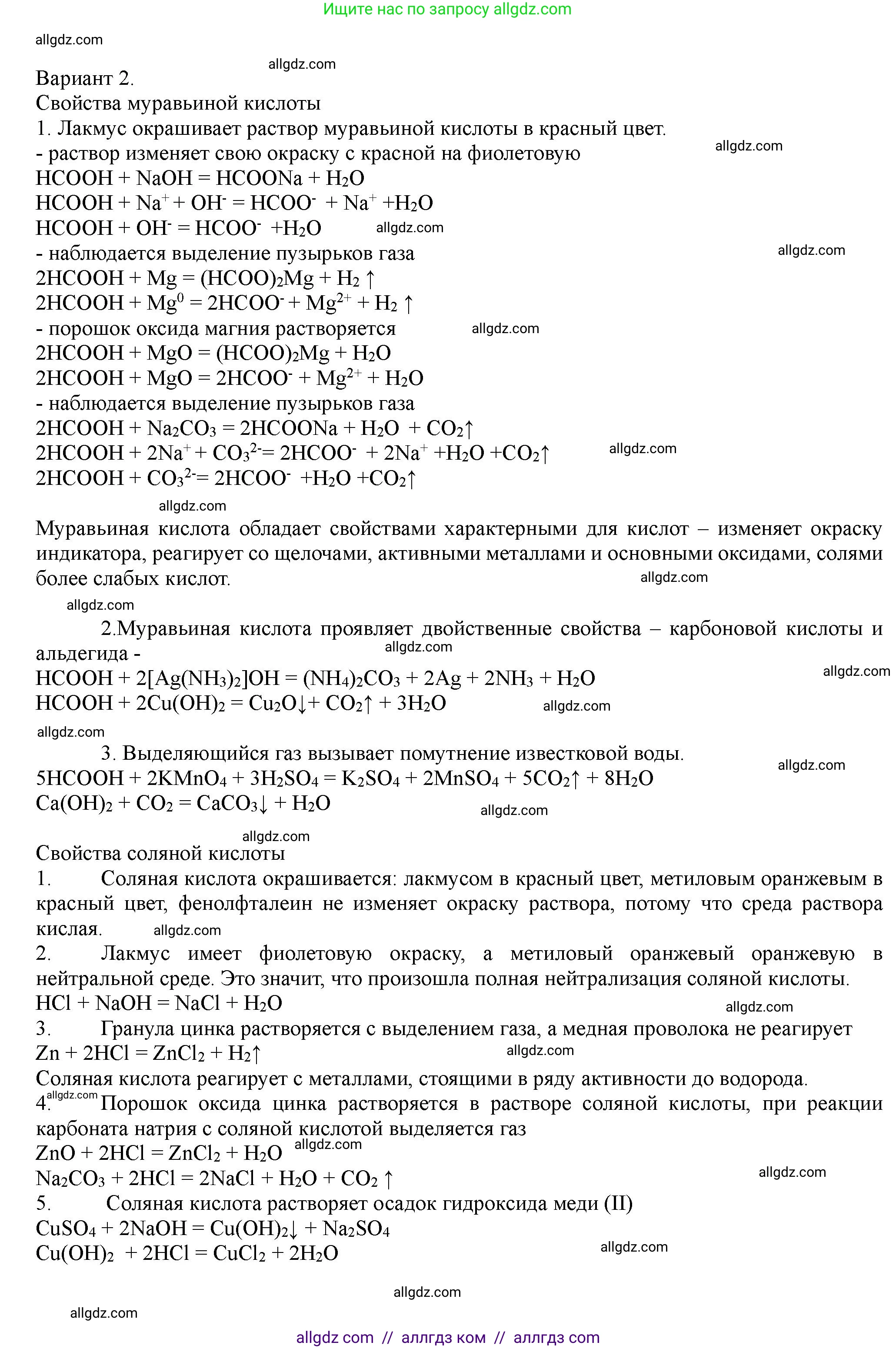 Химия, 11 класс Учебник, авторы: Габриелян Олег Саргисович, Остроумов Игорь Геннадьевич, Сладков Сергей Анатольевич, Левкин Антон Николаевич, издательство Просвещение, Москва, 2021, белого цвета, страница 417, Решение (продолжение 2)