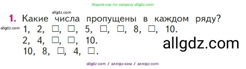 Математика, 1 класс Учебник, авторы: Моро Мария Игнатьевна, Волкова Светлана Ивановна, Степанова Светлана Вячеславовна, издательство Просвещение, Москва, 2023, белого цвета, Часть 1, страница 100, номер 1, Условие
