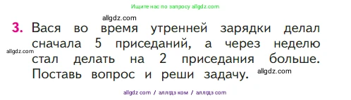 Математика, 1 класс Учебник, авторы: Моро Мария Игнатьевна, Волкова Светлана Ивановна, Степанова Светлана Вячеславовна, издательство Просвещение, Москва, 2023, белого цвета, Часть 1, страница 100, номер 3, Условие