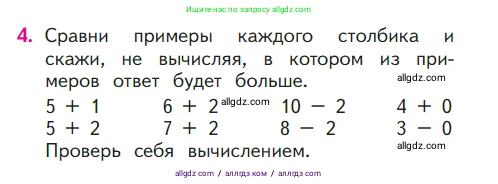 Математика, 1 класс Учебник, авторы: Моро Мария Игнатьевна, Волкова Светлана Ивановна, Степанова Светлана Вячеславовна, издательство Просвещение, Москва, 2023, белого цвета, Часть 1, страница 100, номер 4, Условие