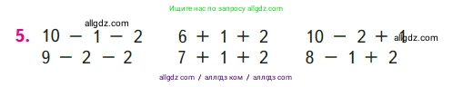 Математика, 1 класс Учебник, авторы: Моро Мария Игнатьевна, Волкова Светлана Ивановна, Степанова Светлана Вячеславовна, издательство Просвещение, Москва, 2023, белого цвета, Часть 1, страница 100, номер 5, Условие