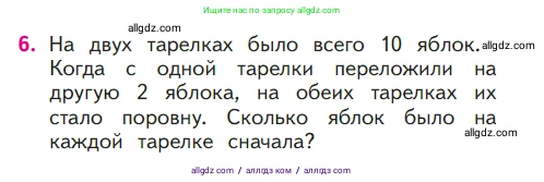 Математика, 1 класс Учебник, авторы: Моро Мария Игнатьевна, Волкова Светлана Ивановна, Степанова Светлана Вячеславовна, издательство Просвещение, Москва, 2023, белого цвета, Часть 1, страница 100, номер 6, Условие