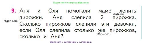 Математика, 1 класс Учебник, авторы: Моро Мария Игнатьевна, Волкова Светлана Ивановна, Степанова Светлана Вячеславовна, издательство Просвещение, Москва, 2023, белого цвета, Часть 1, страница 101, номер 9, Условие