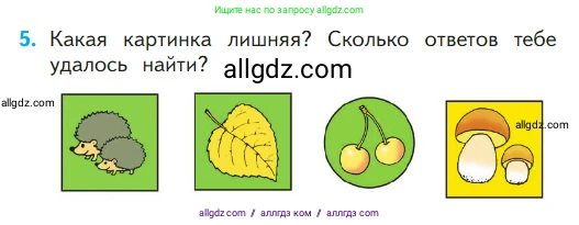 Математика, 1 класс Учебник, авторы: Моро Мария Игнатьевна, Волкова Светлана Ивановна, Степанова Светлана Вячеславовна, издательство Просвещение, Москва, 2023, белого цвета, Часть 1, страница 103, номер 5, Условие