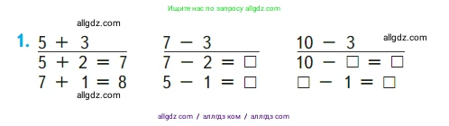 Математика, 1 класс Учебник, авторы: Моро Мария Игнатьевна, Волкова Светлана Ивановна, Степанова Светлана Вячеславовна, издательство Просвещение, Москва, 2023, белого цвета, Часть 1, страница 104, номер 1, Условие