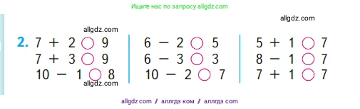 Математика, 1 класс Учебник, авторы: Моро Мария Игнатьевна, Волкова Светлана Ивановна, Степанова Светлана Вячеславовна, издательство Просвещение, Москва, 2023, белого цвета, Часть 1, страница 104, номер 2, Условие