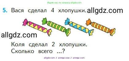 Математика, 1 класс Учебник, авторы: Моро Мария Игнатьевна, Волкова Светлана Ивановна, Степанова Светлана Вячеславовна, издательство Просвещение, Москва, 2023, белого цвета, Часть 1, страница 107, номер 5, Условие