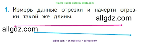Математика, 1 класс Учебник, авторы: Моро Мария Игнатьевна, Волкова Светлана Ивановна, Степанова Светлана Вячеславовна, издательство Просвещение, Москва, 2023, белого цвета, Часть 1, страница 108, номер 1, Условие