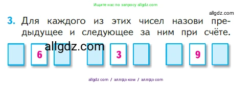 Математика, 1 класс Учебник, авторы: Моро Мария Игнатьевна, Волкова Светлана Ивановна, Степанова Светлана Вячеславовна, издательство Просвещение, Москва, 2023, белого цвета, Часть 1, страница 108, номер 3, Условие