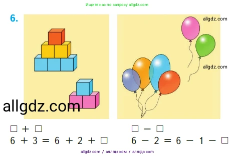 Математика, 1 класс Учебник, авторы: Моро Мария Игнатьевна, Волкова Светлана Ивановна, Степанова Светлана Вячеславовна, издательство Просвещение, Москва, 2023, белого цвета, Часть 1, страница 109, номер 6, Условие
