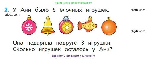 Математика, 1 класс Учебник, авторы: Моро Мария Игнатьевна, Волкова Светлана Ивановна, Степанова Светлана Вячеславовна, издательство Просвещение, Москва, 2023, белого цвета, Часть 1, страница 110, номер 2, Условие