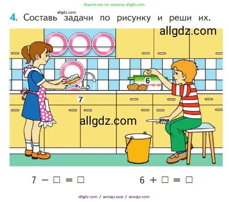 Математика, 1 класс Учебник, авторы: Моро Мария Игнатьевна, Волкова Светлана Ивановна, Степанова Светлана Вячеславовна, издательство Просвещение, Москва, 2023, белого цвета, Часть 1, страница 111, номер 4, Условие