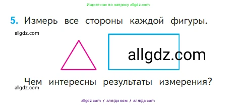 Математика, 1 класс Учебник, авторы: Моро Мария Игнатьевна, Волкова Светлана Ивановна, Степанова Светлана Вячеславовна, издательство Просвещение, Москва, 2023, белого цвета, Часть 1, страница 111, номер 5, Условие