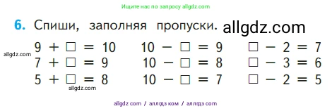 Математика, 1 класс Учебник, авторы: Моро Мария Игнатьевна, Волкова Светлана Ивановна, Степанова Светлана Вячеславовна, издательство Просвещение, Москва, 2023, белого цвета, Часть 1, страница 111, номер 6, Условие