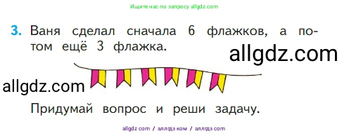 Математика, 1 класс Учебник, авторы: Моро Мария Игнатьевна, Волкова Светлана Ивановна, Степанова Светлана Вячеславовна, издательство Просвещение, Москва, 2023, белого цвета, Часть 1, страница 112, номер 3, Условие