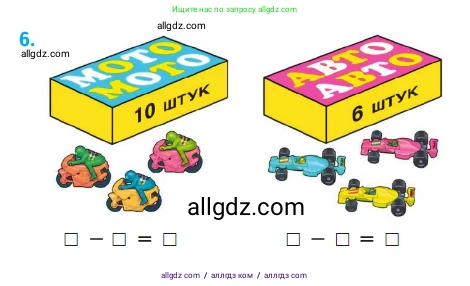 Математика, 1 класс Учебник, авторы: Моро Мария Игнатьевна, Волкова Светлана Ивановна, Степанова Светлана Вячеславовна, издательство Просвещение, Москва, 2023, белого цвета, Часть 1, страница 113, номер 6, Условие