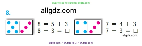 Математика, 1 класс Учебник, авторы: Моро Мария Игнатьевна, Волкова Светлана Ивановна, Степанова Светлана Вячеславовна, издательство Просвещение, Москва, 2023, белого цвета, Часть 1, страница 113, номер 8, Условие