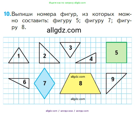 Математика, 1 класс Учебник, авторы: Моро Мария Игнатьевна, Волкова Светлана Ивановна, Степанова Светлана Вячеславовна, издательство Просвещение, Москва, 2023, белого цвета, Часть 1, страница 115, номер 10, Условие