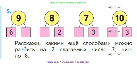 Математика, 1 класс Учебник, авторы: Моро Мария Игнатьевна, Волкова Светлана Ивановна, Степанова Светлана Вячеславовна, издательство Просвещение, Москва, 2023, белого цвета, Часть 1, страница 114, номер 5, Условие