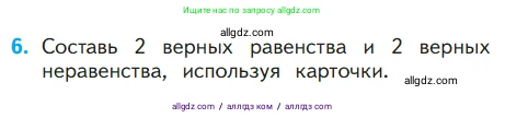 Математика, 1 класс Учебник, авторы: Моро Мария Игнатьевна, Волкова Светлана Ивановна, Степанова Светлана Вячеславовна, издательство Просвещение, Москва, 2023, белого цвета, Часть 1, страница 115, номер 6, Условие