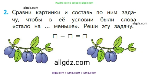 Математика, 1 класс Учебник, авторы: Моро Мария Игнатьевна, Волкова Светлана Ивановна, Степанова Светлана Вячеславовна, издательство Просвещение, Москва, 2023, белого цвета, Часть 1, страница 116, номер 2, Условие