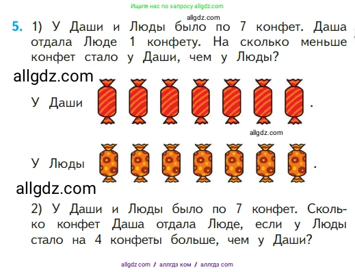 Математика, 1 класс Учебник, авторы: Моро Мария Игнатьевна, Волкова Светлана Ивановна, Степанова Светлана Вячеславовна, издательство Просвещение, Москва, 2023, белого цвета, Часть 1, страница 119, номер 5, Условие