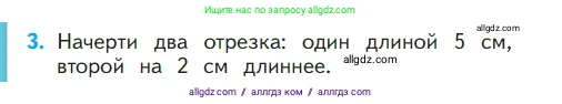Математика, 1 класс Учебник, авторы: Моро Мария Игнатьевна, Волкова Светлана Ивановна, Степанова Светлана Вячеславовна, издательство Просвещение, Москва, 2023, белого цвета, Часть 1, страница 126, номер 3, Условие