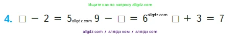 Математика, 1 класс Учебник, авторы: Моро Мария Игнатьевна, Волкова Светлана Ивановна, Степанова Светлана Вячеславовна, издательство Просвещение, Москва, 2023, белого цвета, Часть 1, страница 126, номер 4, Условие