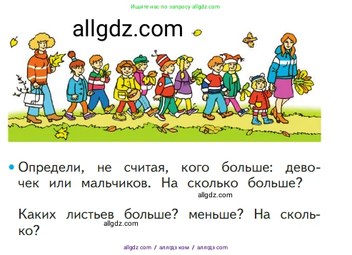Математика, 1 класс Учебник, авторы: Моро Мария Игнатьевна, Волкова Светлана Ивановна, Степанова Светлана Вячеславовна, издательство Просвещение, Москва, 2023, белого цвета, Часть 1, страница 12, номер 12, Условие