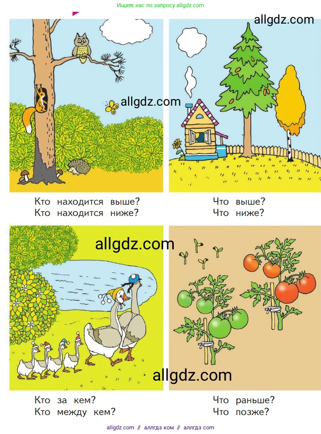 Математика, 1 класс Учебник, авторы: Моро Мария Игнатьевна, Волкова Светлана Ивановна, Степанова Светлана Вячеславовна, издательство Просвещение, Москва, 2023, белого цвета, Часть 1, страница 18, номер 18, Условие