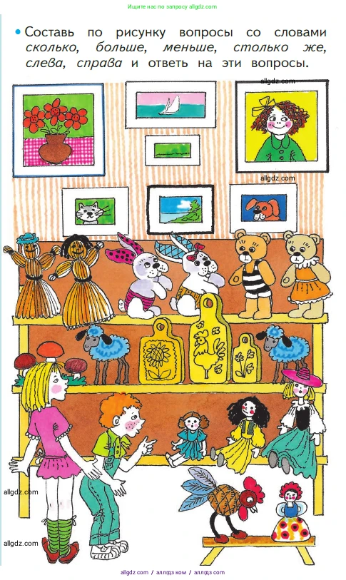 Математика, 1 класс Учебник, авторы: Моро Мария Игнатьевна, Волкова Светлана Ивановна, Степанова Светлана Вячеславовна, издательство Просвещение, Москва, 2023, белого цвета, Часть 1, страница 20, номер 20, Условие