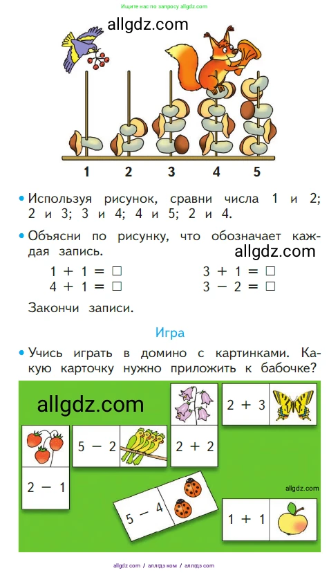 Математика, 1 класс Учебник, авторы: Моро Мария Игнатьевна, Волкова Светлана Ивановна, Степанова Светлана Вячеславовна, издательство Просвещение, Москва, 2023, белого цвета, Часть 1, страница 37, номер 37, Условие