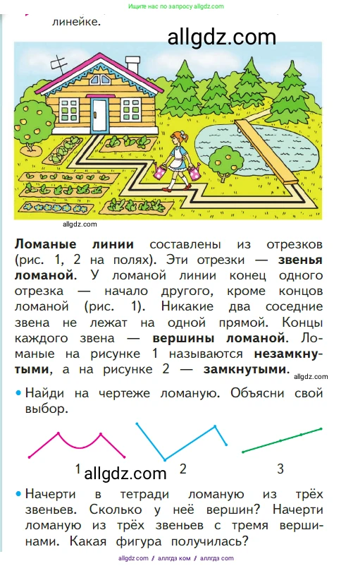 Математика, 1 класс Учебник, авторы: Моро Мария Игнатьевна, Волкова Светлана Ивановна, Степанова Светлана Вячеславовна, издательство Просвещение, Москва, 2023, белого цвета, Часть 1, страница 42, номер 42, Условие