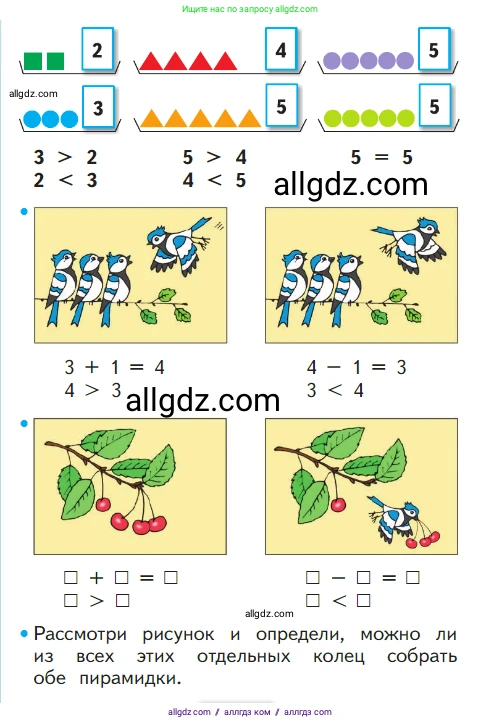 Математика, 1 класс Учебник, авторы: Моро Мария Игнатьевна, Волкова Светлана Ивановна, Степанова Светлана Вячеславовна, издательство Просвещение, Москва, 2023, белого цвета, Часть 1, страница 46, номер 46, Условие