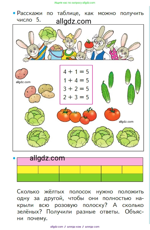 Математика, 1 класс Учебник, авторы: Моро Мария Игнатьевна, Волкова Светлана Ивановна, Степанова Светлана Вячеславовна, издательство Просвещение, Москва, 2023, белого цвета, Часть 1, страница 47, номер 47, Условие