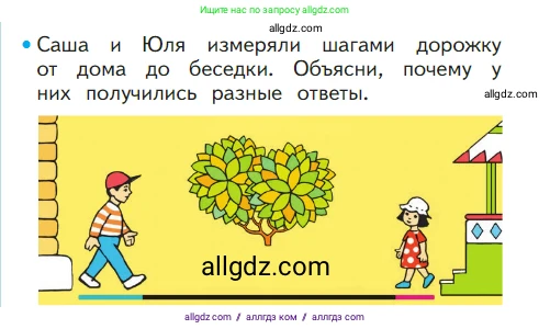 Математика, 1 класс Учебник, авторы: Моро Мария Игнатьевна, Волкова Светлана Ивановна, Степанова Светлана Вячеславовна, издательство Просвещение, Москва, 2023, белого цвета, Часть 1, страница 50, номер 50, Условие (продолжение 3)