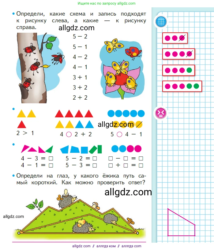 Математика, 1 класс Учебник, авторы: Моро Мария Игнатьевна, Волкова Светлана Ивановна, Степанова Светлана Вячеславовна, издательство Просвещение, Москва, 2023, белого цвета, Часть 1, страница 51, номер 51, Условие
