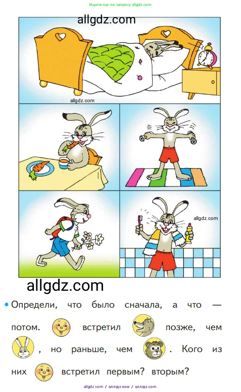 Математика, 1 класс Учебник, авторы: Моро Мария Игнатьевна, Волкова Светлана Ивановна, Степанова Светлана Вячеславовна, издательство Просвещение, Москва, 2023, белого цвета, Часть 1, страница 8, номер 8, Условие